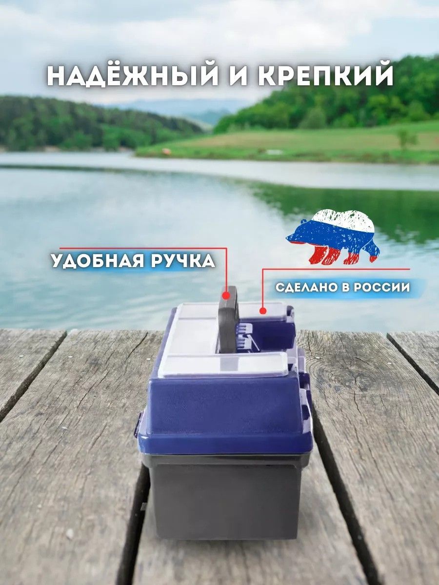 Ящик рыболовный для хранения снастей / ящик для снастей рыболовных двухполочный "Пионер" (370*210*210) синий