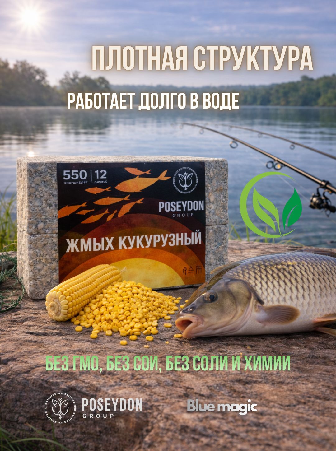 Жмых рыболовный кукурузный / прикормка рыболовная / макуха для рыбалки POSEYDON Слива 12 штук 550 грамм