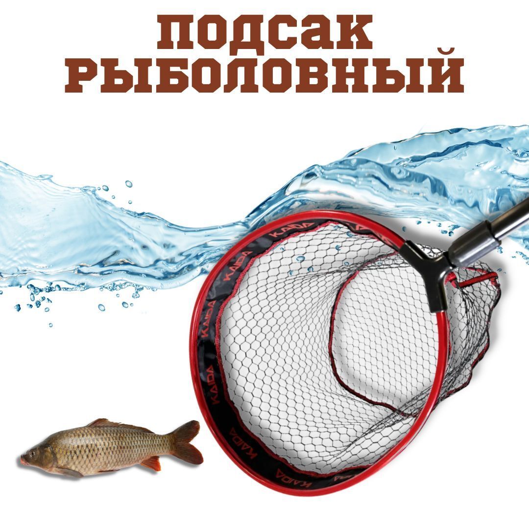 Голова для подсачника Kaida KH07-45 см диаметр-45 см подсак рыболовный основа металл БЕЗ РУЧКИ