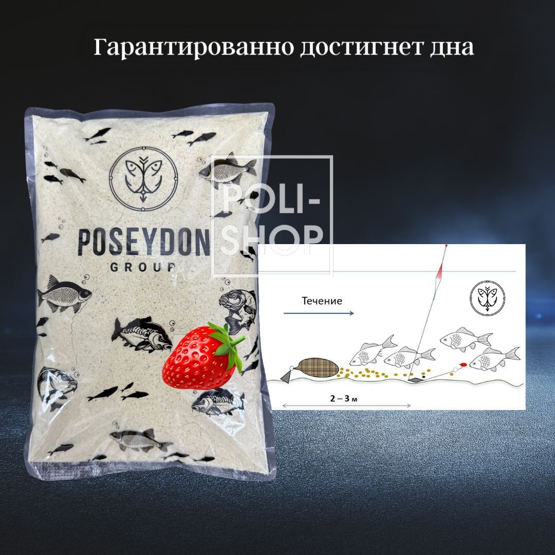 Макуха кукурузная для рыбалки прикормка для рыбы POSEYDON GROUP вес 1000 грамм вкус клубника