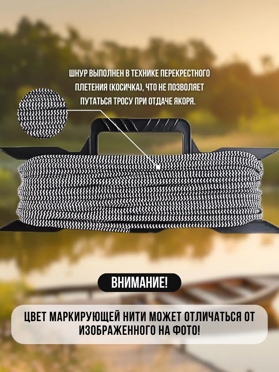 Якорная намотка Blue Magic 6 мм 30 метров / Веревка для якоря и мотовило