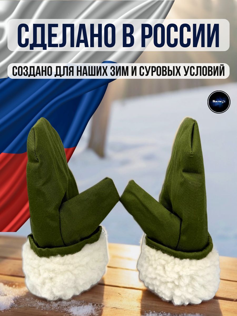 Варежки зимние на резинке Blue Magic Рукавицы для рыбалки и охоты утепленные рукавицы