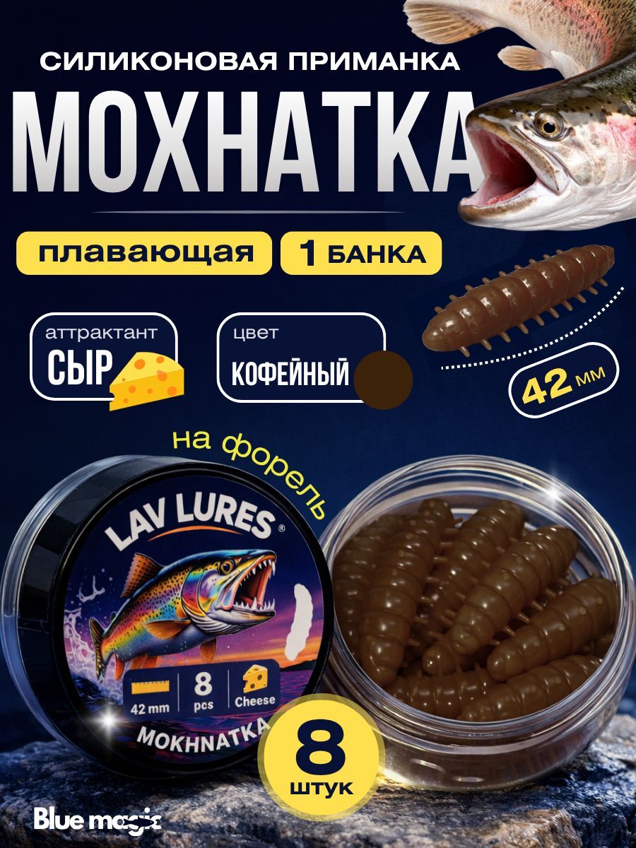 Силиконовая мягкая приманка Жук со вкусом сыра, приманка для рыбалки на форель 42 мм 8 шт